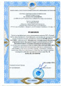 Решение инспекционной проверки, подтверждающее действие сертификата соответствия ГОСТ Р ИСО 9001-2015 